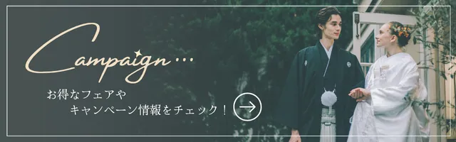 フェアバナー