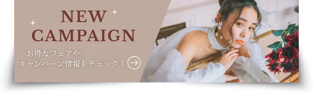 フェアバナー