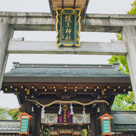 護王神社