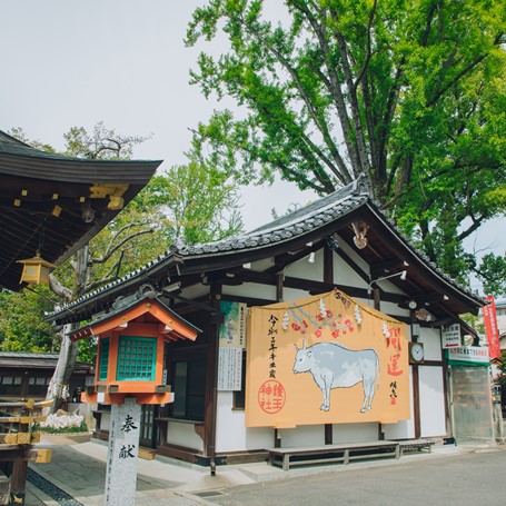 護王神社