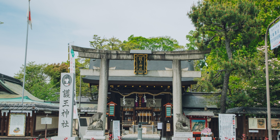 護王神社